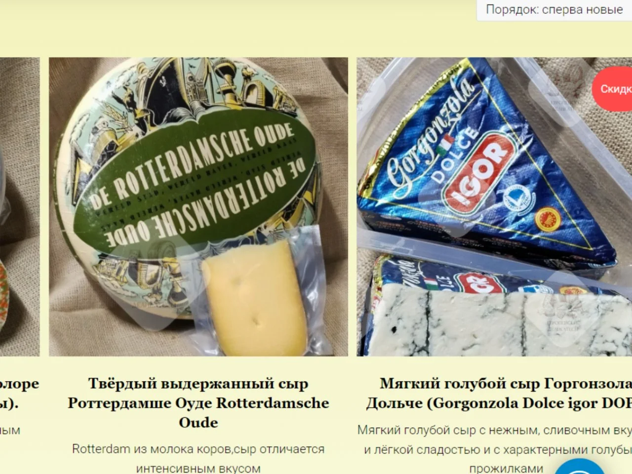 Moliterno al Tartufo · Итальянский овечий сыр с трюфелем - миниатюра 3