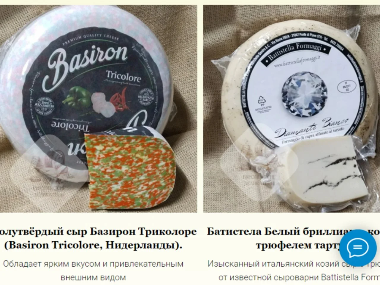 Moliterno al Tartufo · Итальянский овечий сыр с трюфелем - миниатюра 4