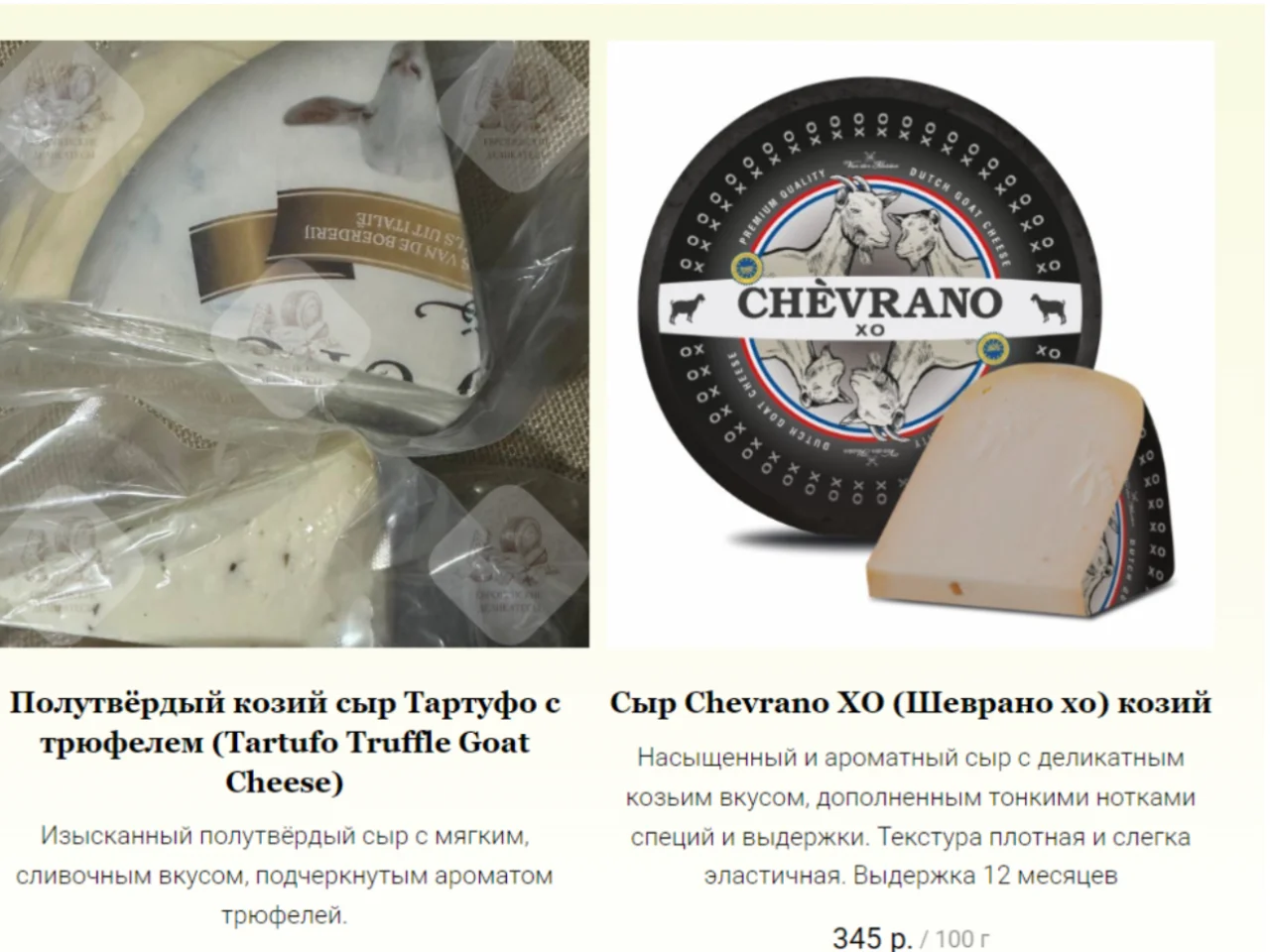 Moliterno al Tartufo · Итальянский овечий сыр с трюфелем - миниатюра 9