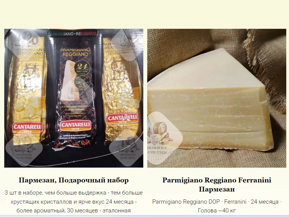 Moliterno al Tartufo · Итальянский овечий сыр с трюфелем - миниатюра 49