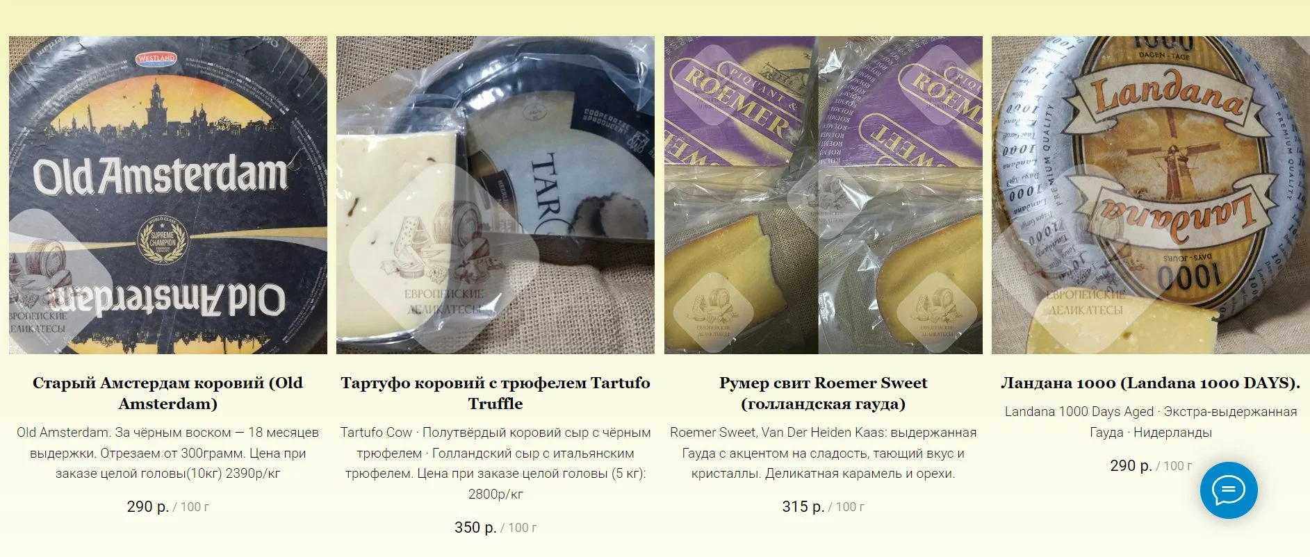 Сыр Кинара с трюфелем Kinara al Tartufo Италия - миниатюра 2