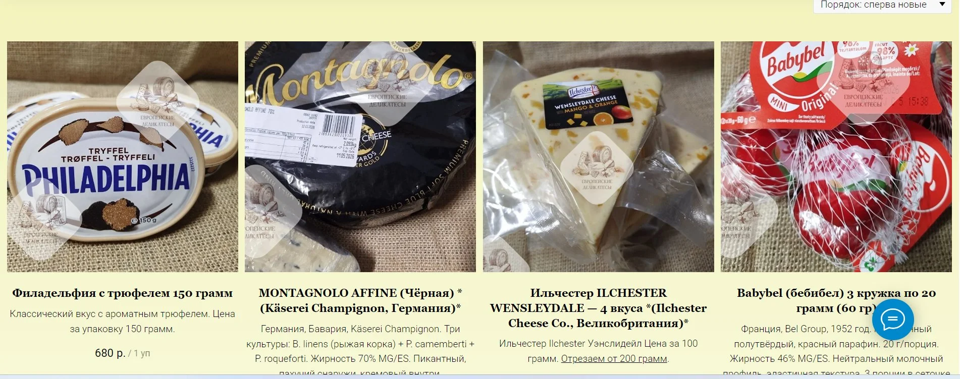 Сыр Кинара с трюфелем Kinara al Tartufo Италия - миниатюра 3