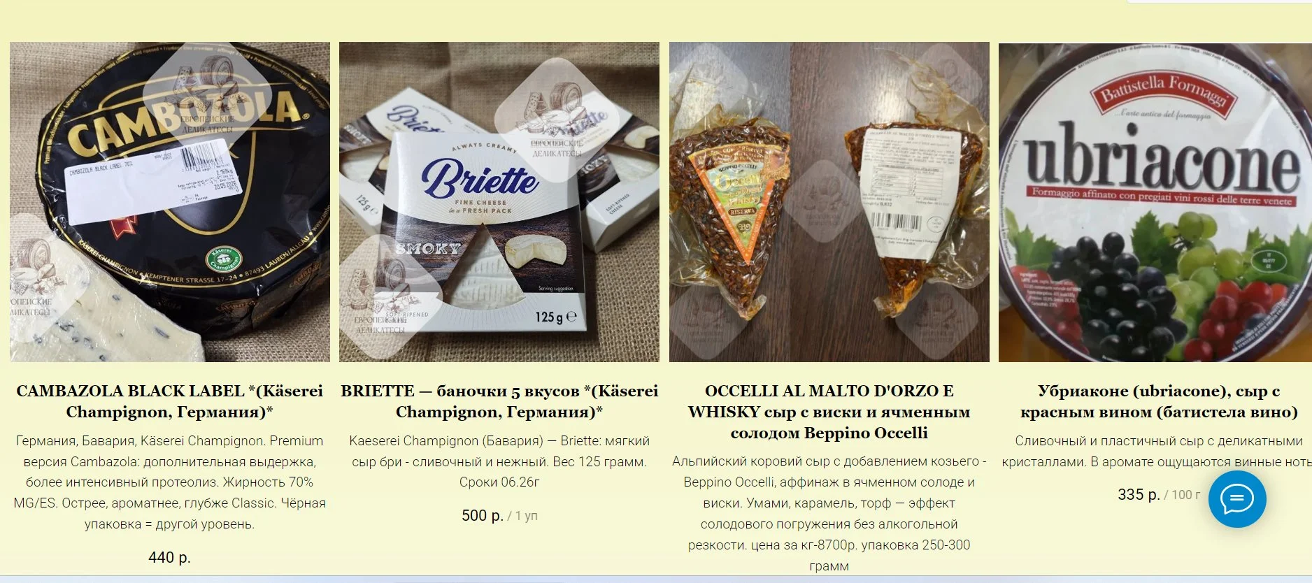 Сыр Кинара с трюфелем Kinara al Tartufo Италия - миниатюра 7