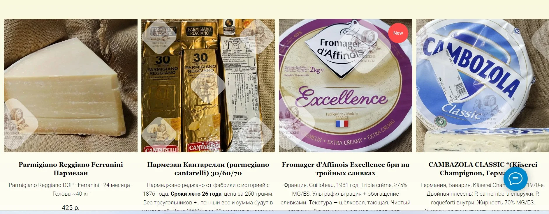 Сыр Кинара с трюфелем Kinara al Tartufo Италия - миниатюра 8