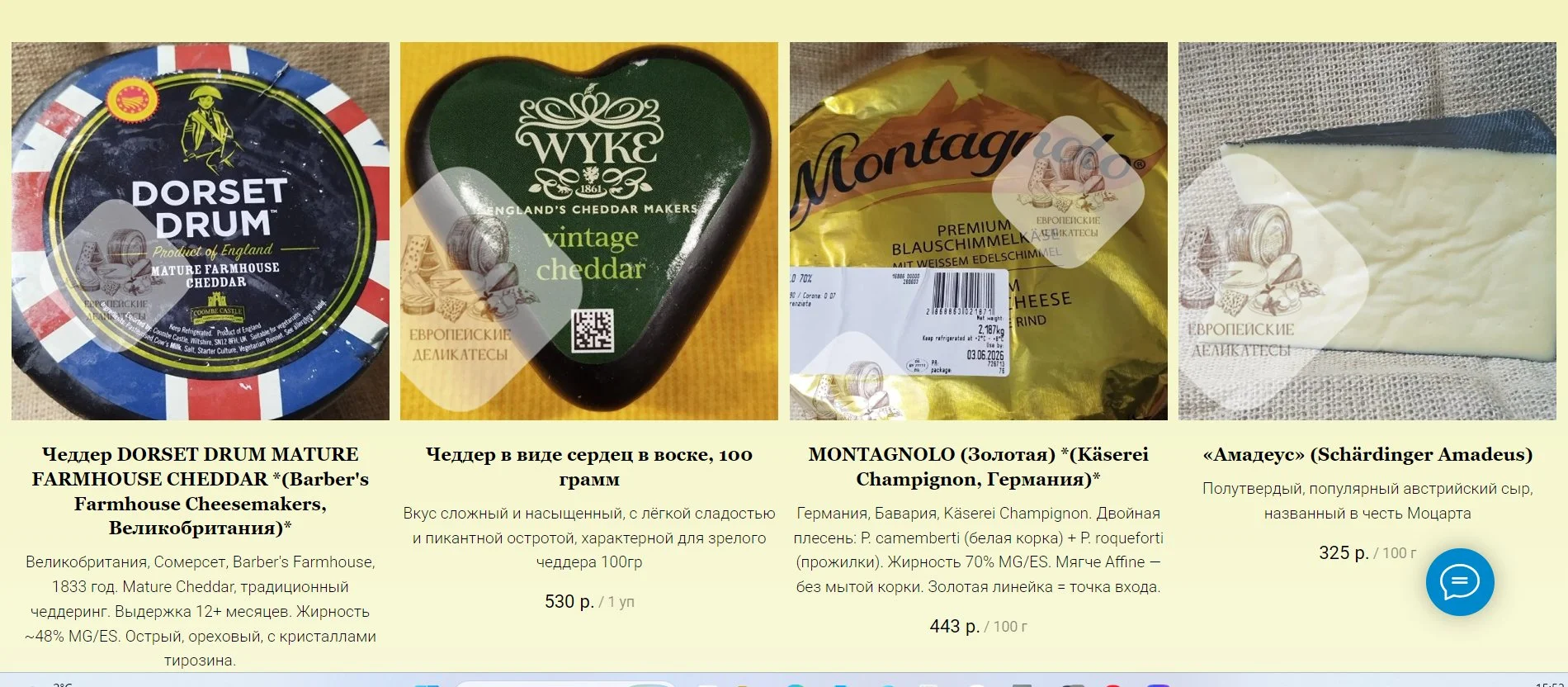 Сыр Кинара с трюфелем Kinara al Tartufo Италия - миниатюра 9