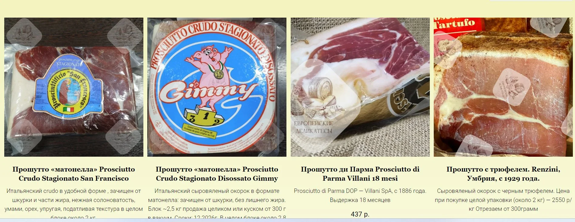 Сыр Кинара с трюфелем Kinara al Tartufo Италия - миниатюра 10