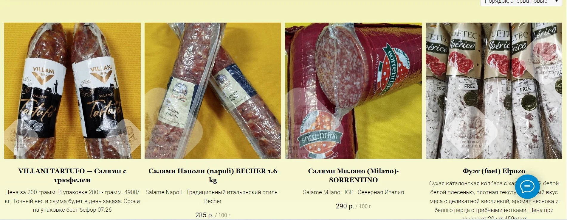 Сыр Кинара с трюфелем Kinara al Tartufo Италия - миниатюра 16