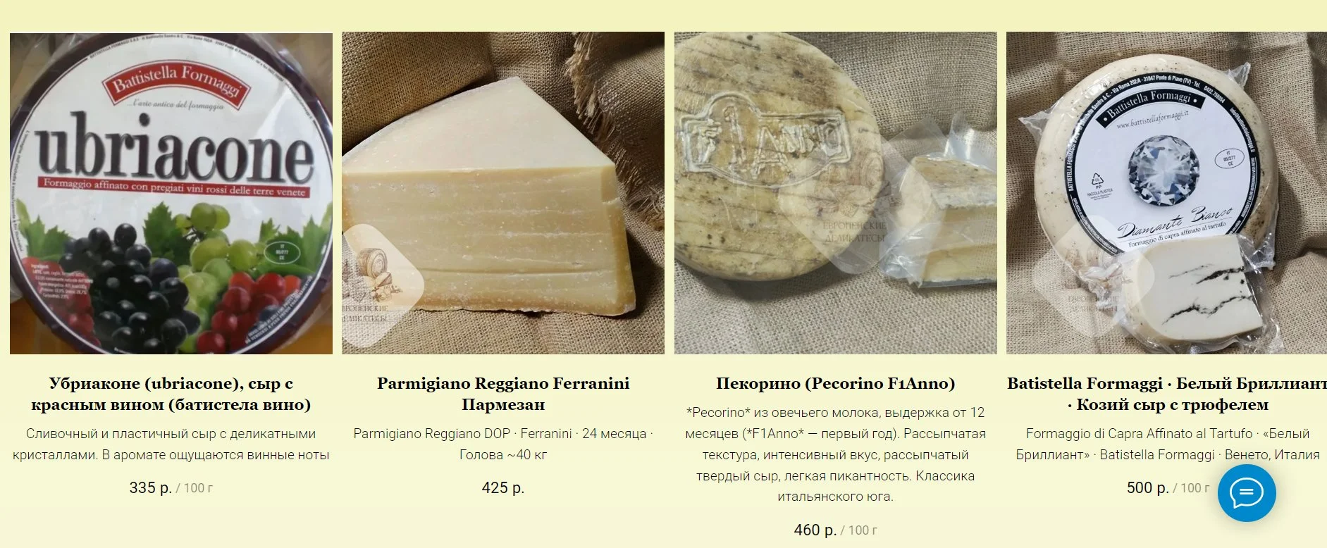 Сыр Кинара с трюфелем Kinara al Tartufo Италия - миниатюра 23