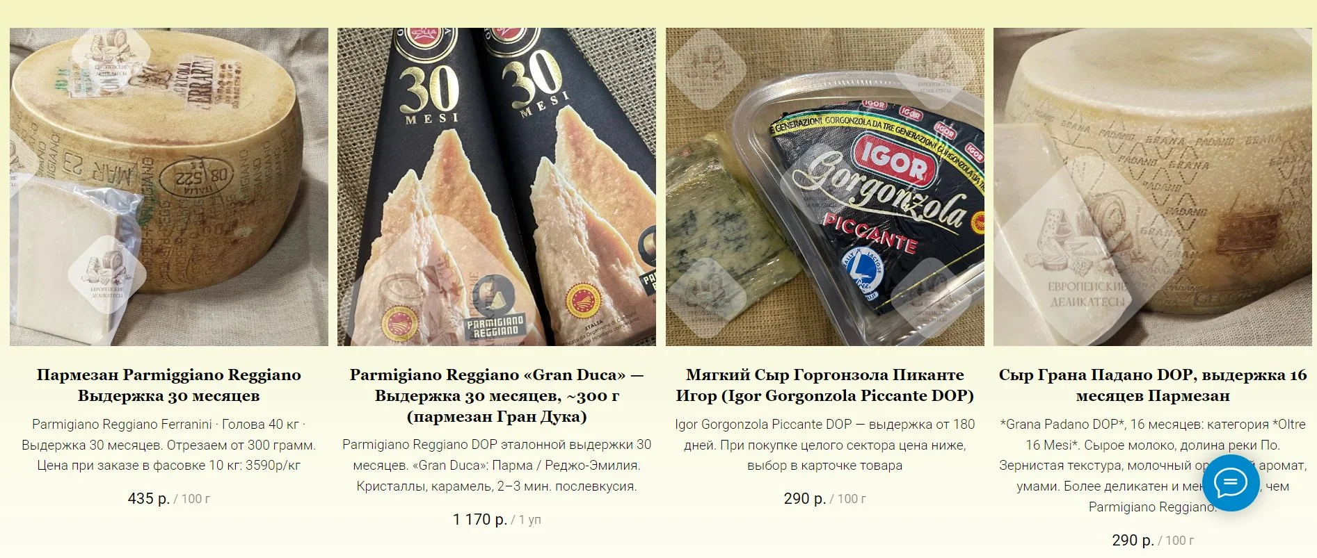 Сыр Кинара с трюфелем Kinara al Tartufo Италия - миниатюра 25