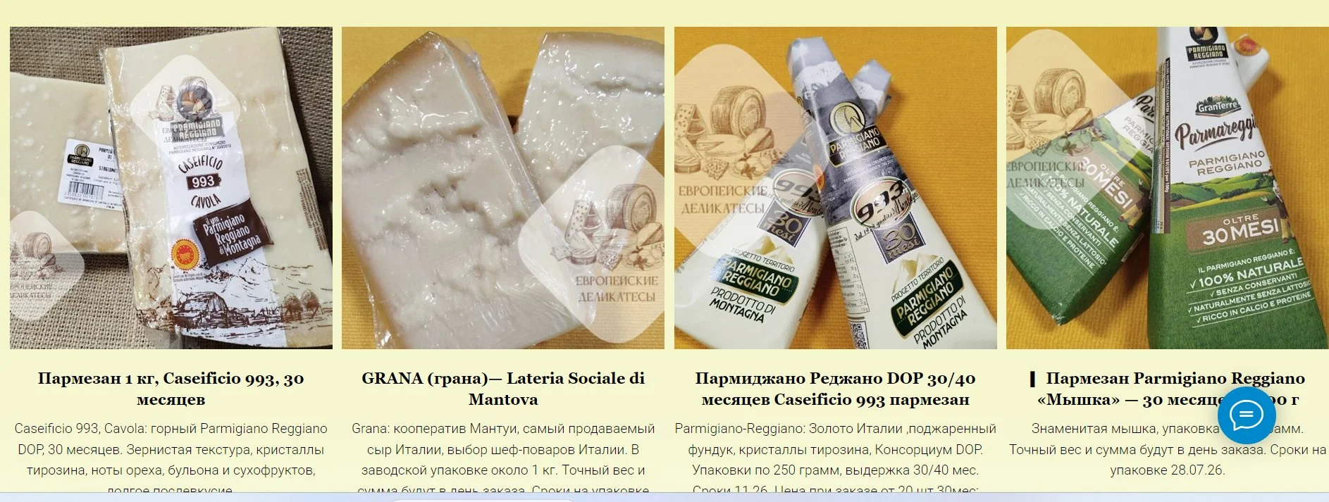 Сыр Кинара с трюфелем Kinara al Tartufo Италия - миниатюра 27