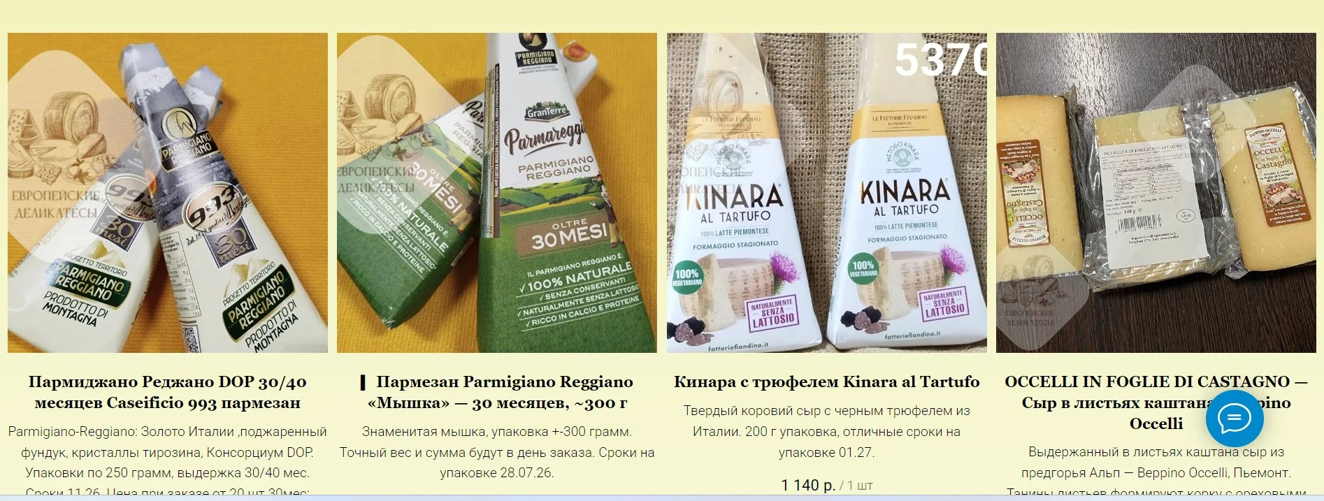 Сыр Кинара с трюфелем Kinara al Tartufo Италия - миниатюра 30