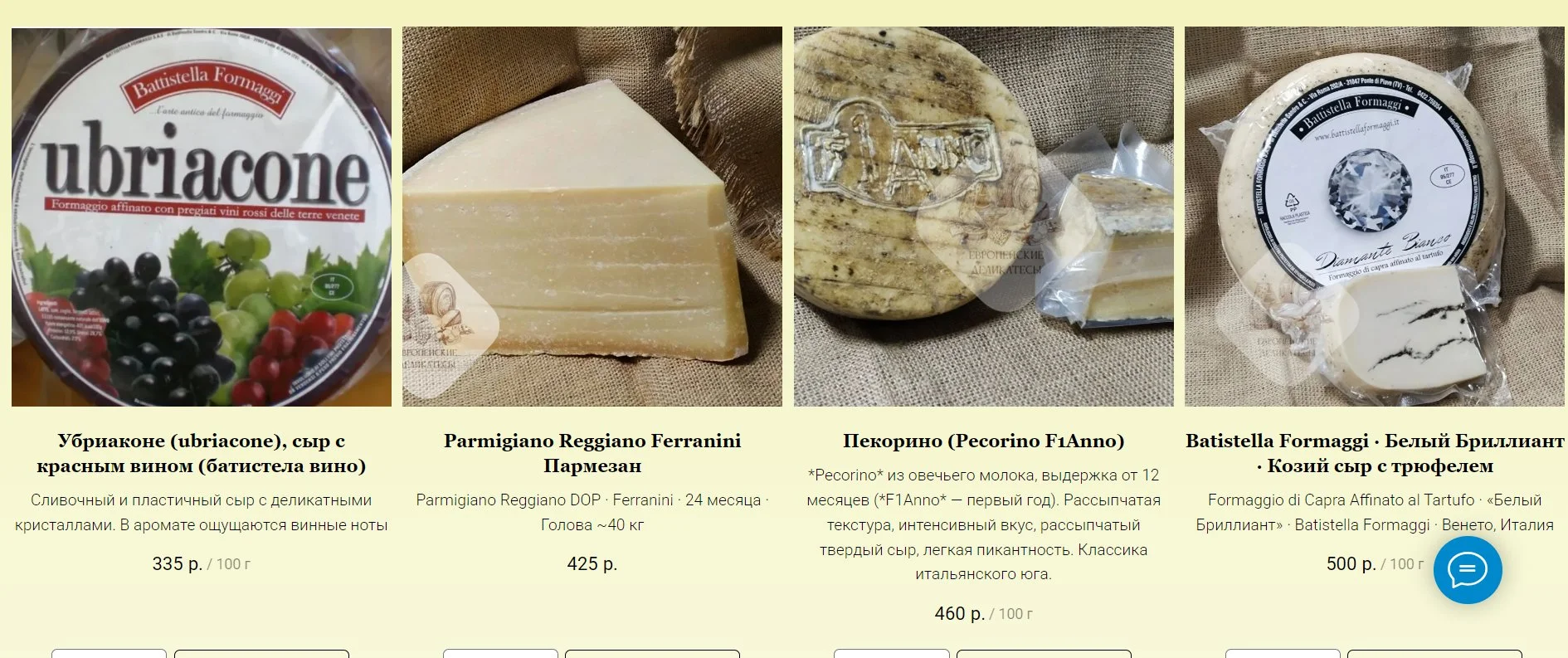 Сыр Кинара с трюфелем Kinara al Tartufo Италия - миниатюра 31