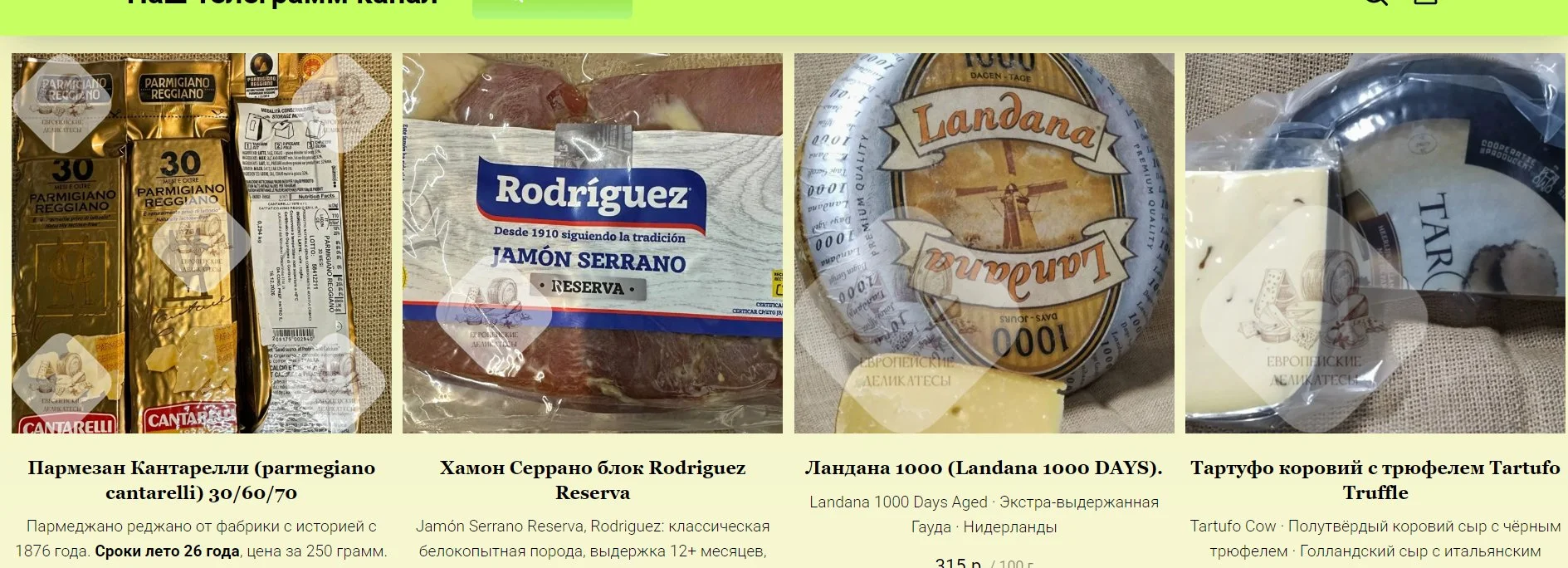 Свиная грудинка (бекон) Панчетта с трюфелем Италия - миниатюра 21