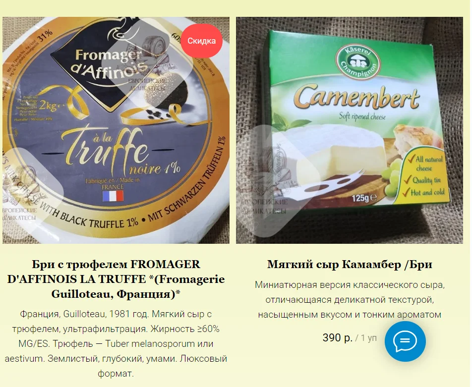 Оливковое масло GOCCIA d`ORO - миниатюра 2