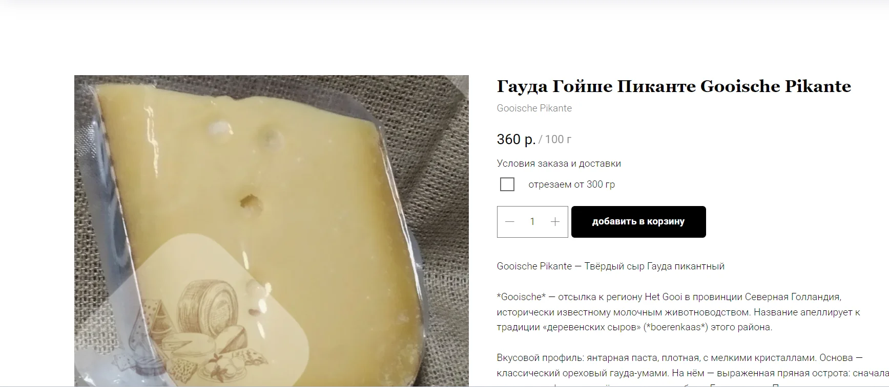 Оливковое масло GOCCIA d`ORO - миниатюра 7