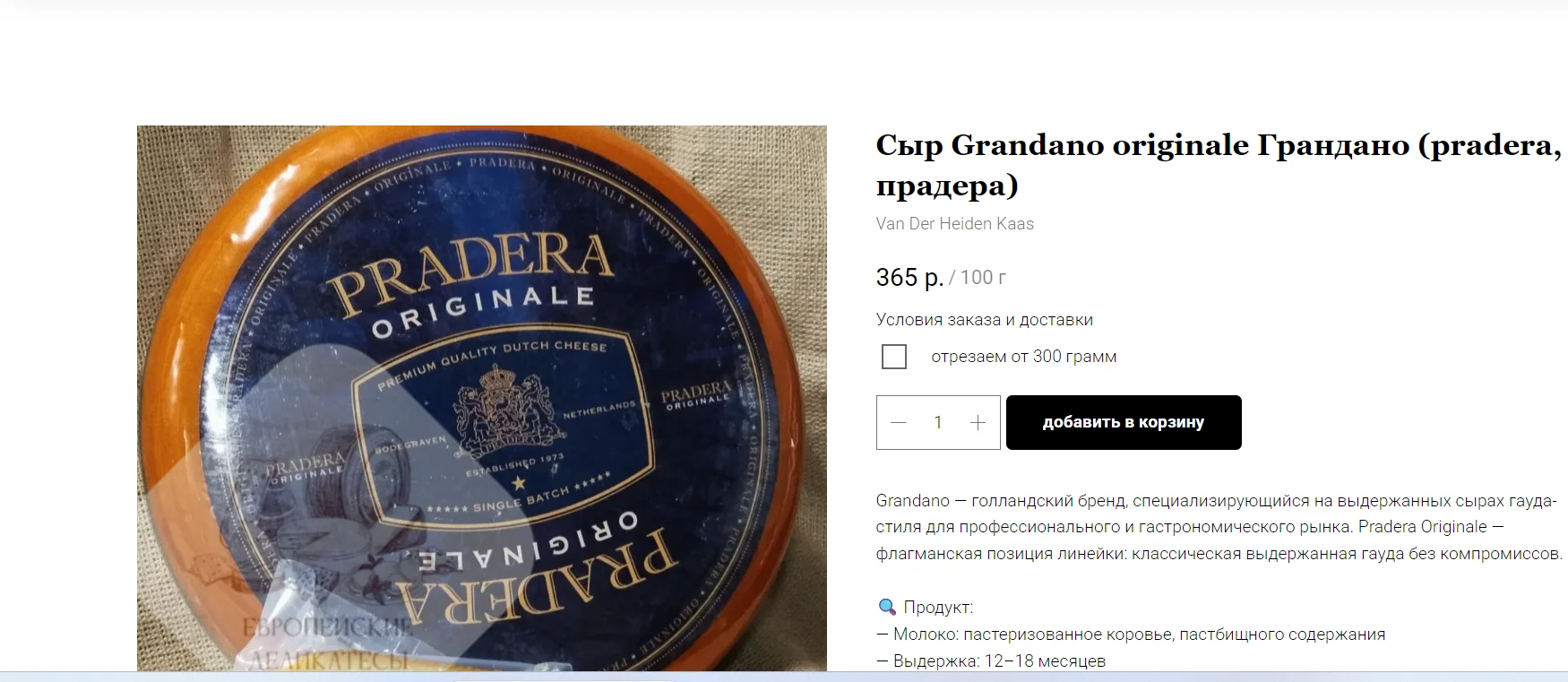 Оливковое масло GOCCIA d`ORO - миниатюра 8