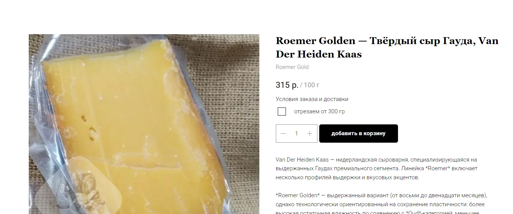 Оливковое масло GOCCIA d`ORO - миниатюра 9