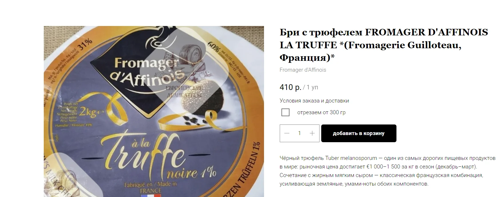 Оливковое масло GOCCIA d`ORO - миниатюра 11