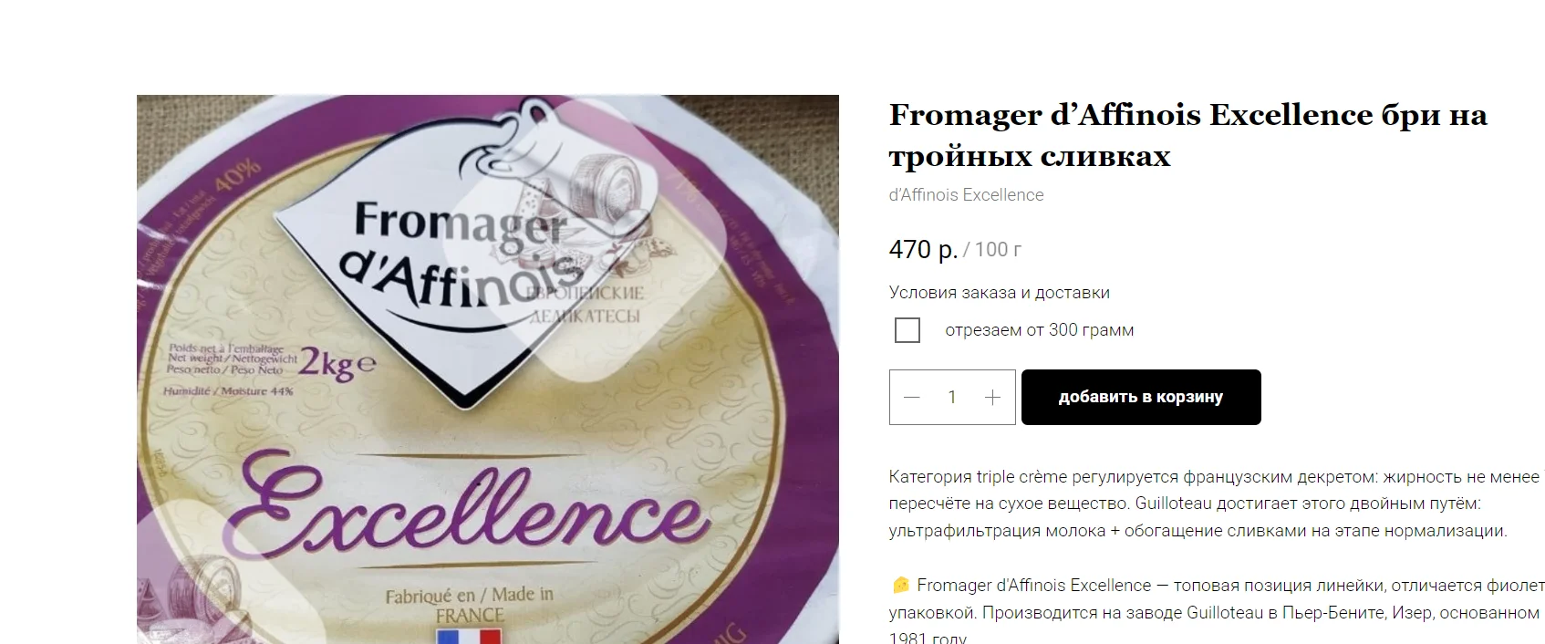 Оливковое масло GOCCIA d`ORO - миниатюра 12