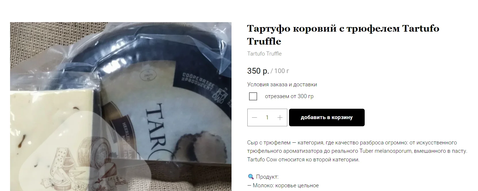 Оливковое масло GOCCIA d`ORO - миниатюра 16