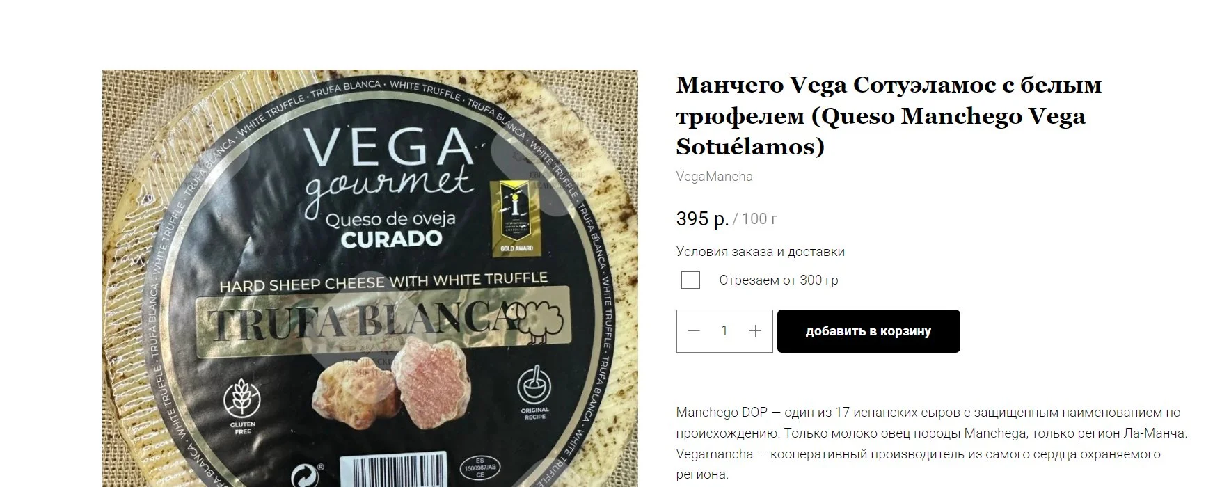 Оливковое масло GOCCIA d`ORO - миниатюра 17