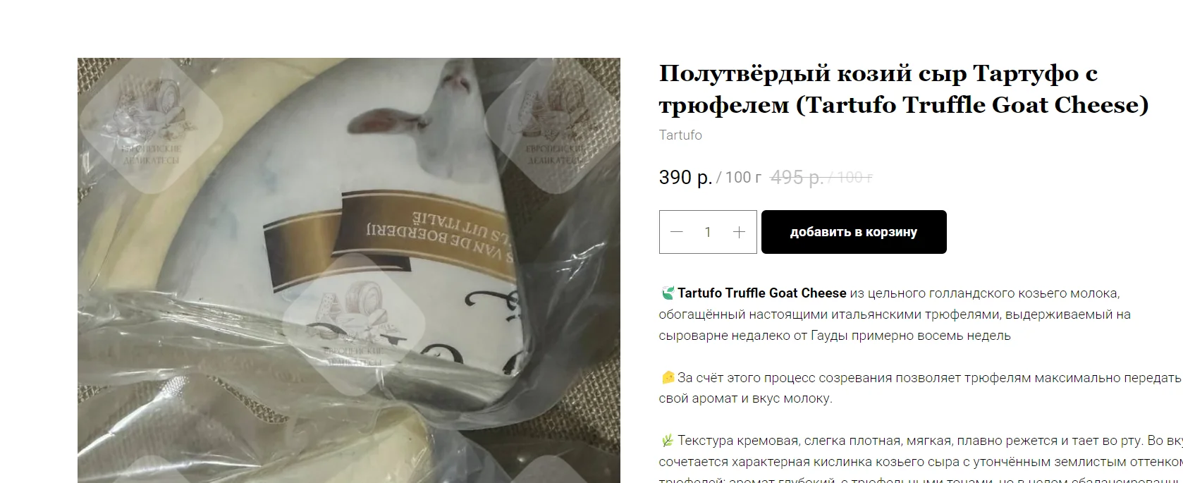 Оливковое масло GOCCIA d`ORO - миниатюра 18