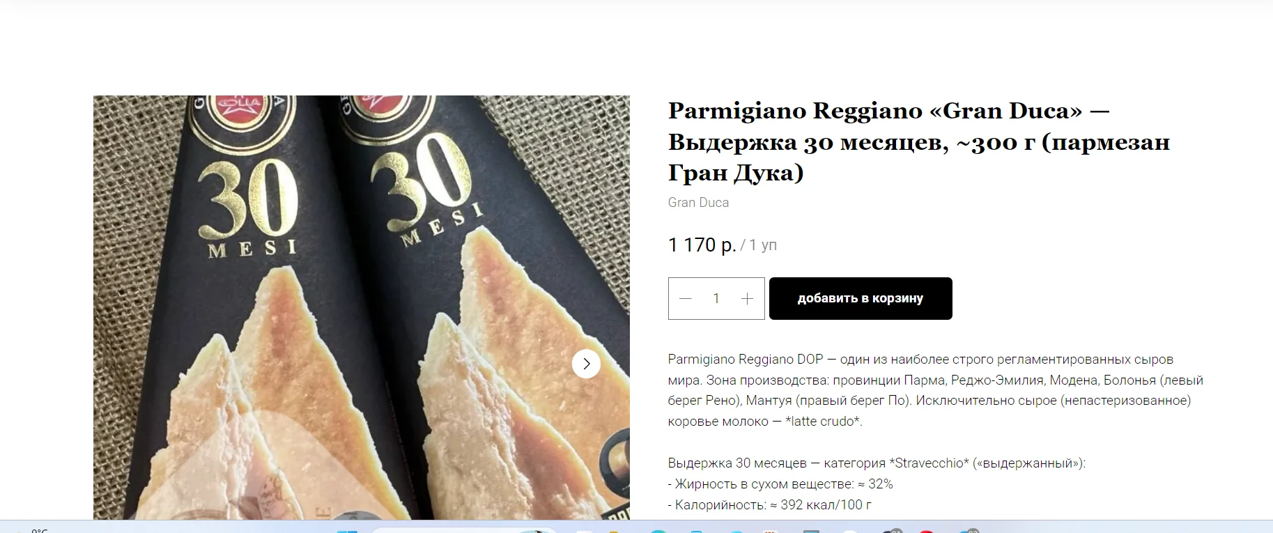 Оливковое масло GOCCIA d`ORO - миниатюра 20