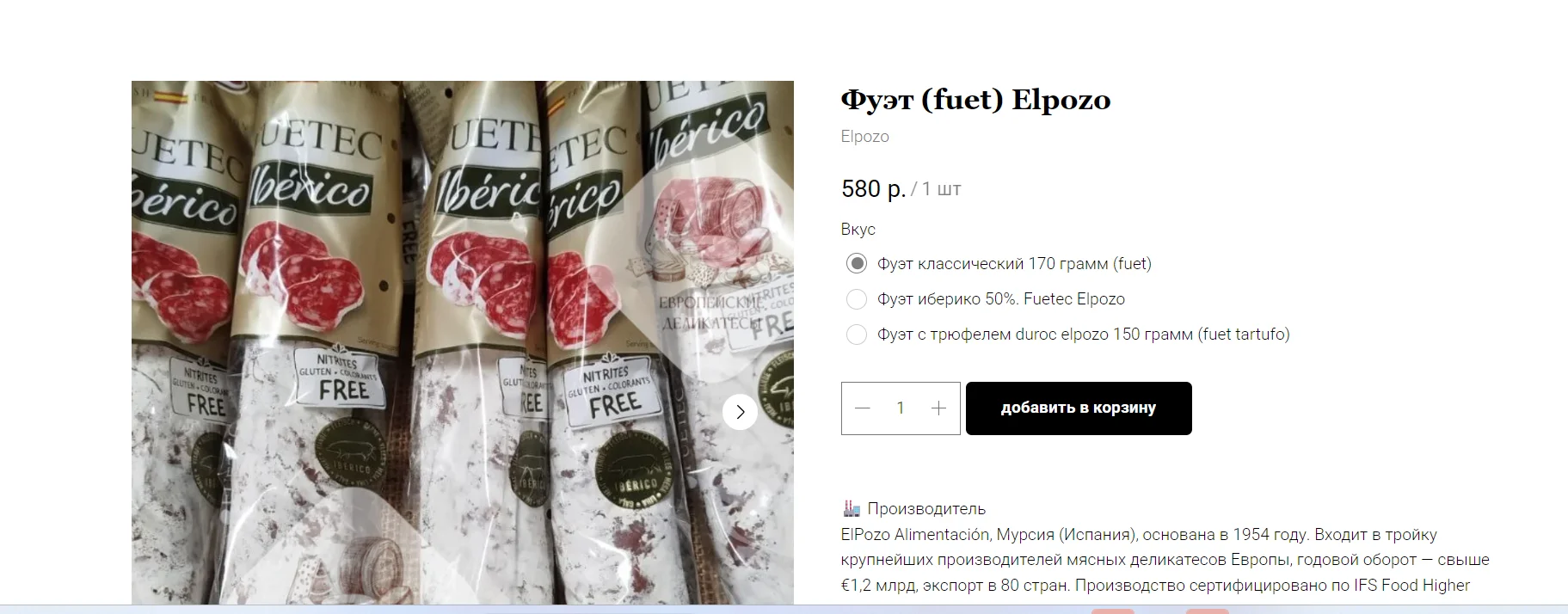 Оливковое масло GOCCIA d`ORO - миниатюра 21