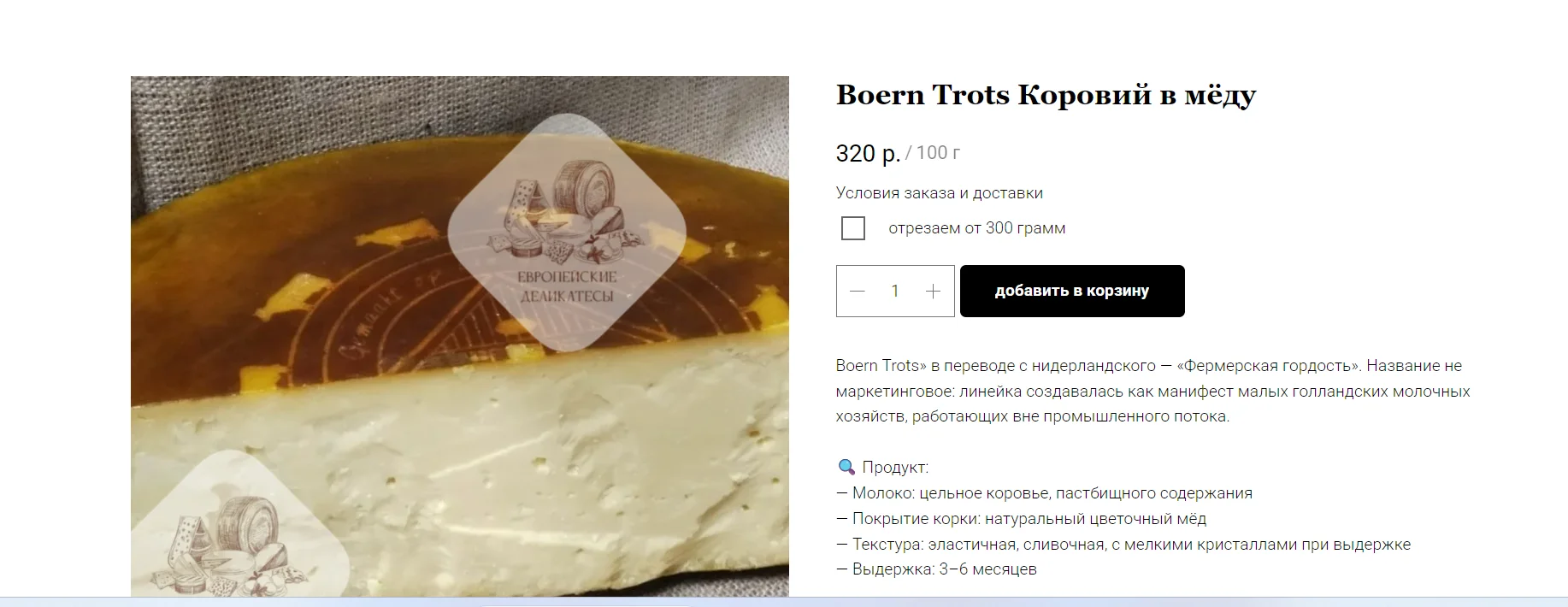 Оливковое масло GOCCIA d`ORO - миниатюра 22