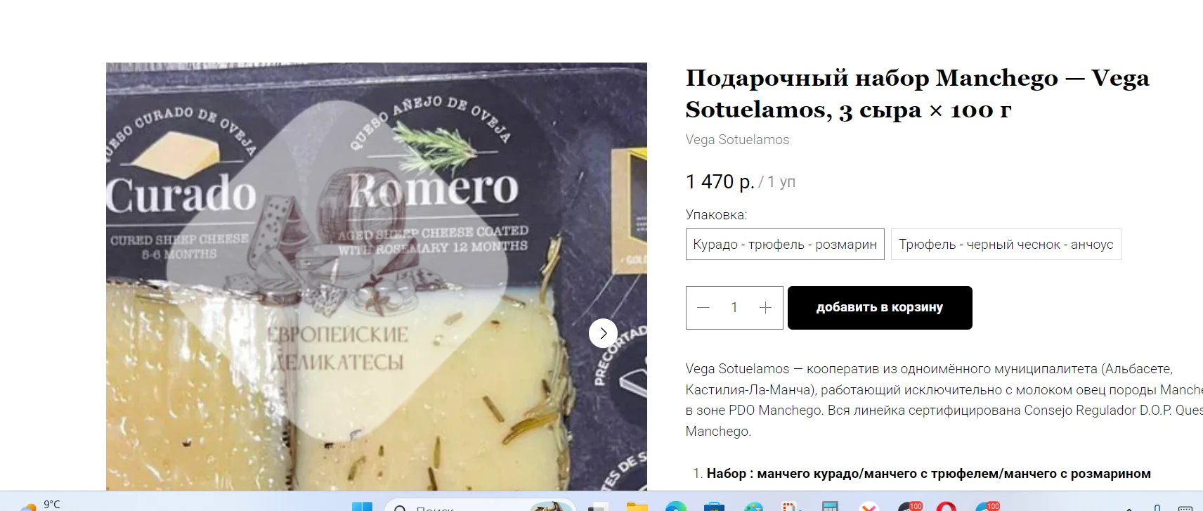 Оливковое масло GOCCIA d`ORO - миниатюра 24