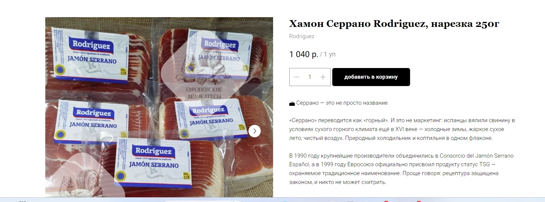 Оливковое масло GOCCIA d`ORO - миниатюра 25