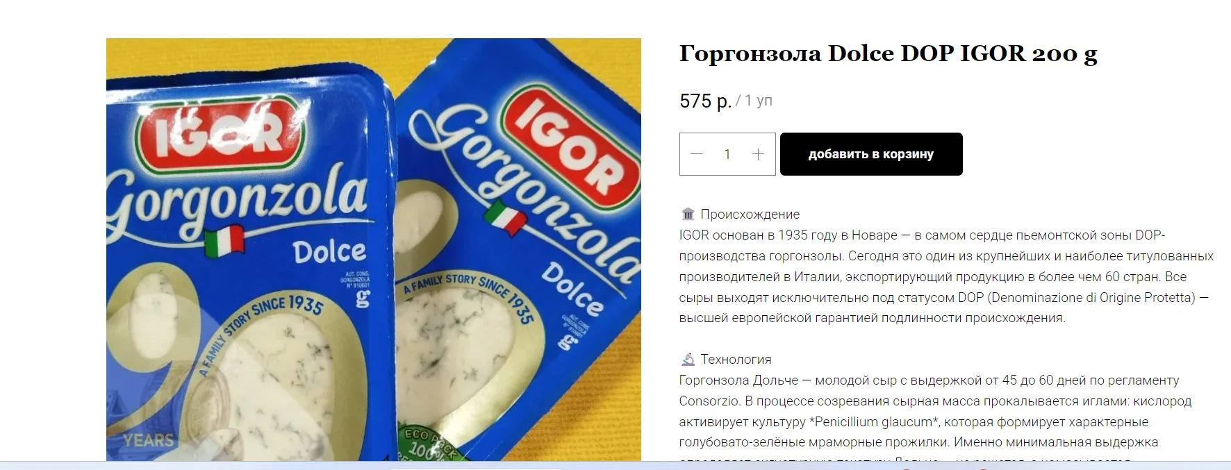 Оливковое масло GOCCIA d`ORO - миниатюра 28