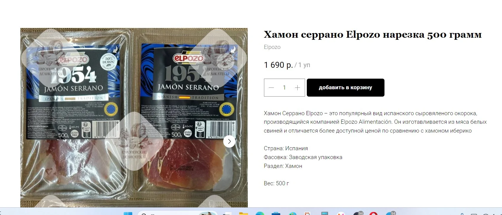 Оливковое масло GOCCIA d`ORO - миниатюра 29