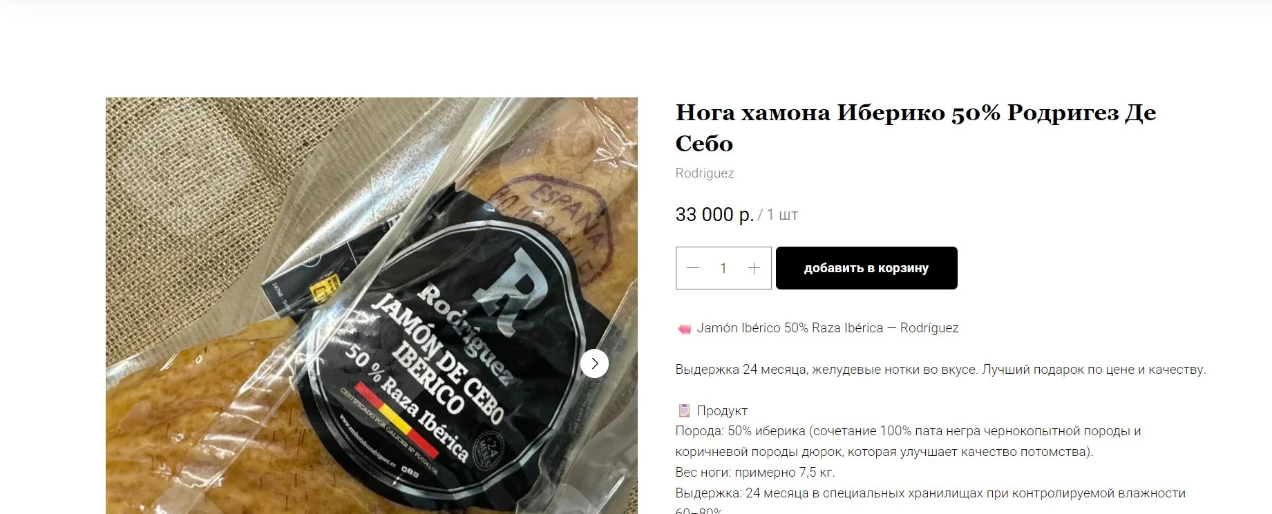 Оливковое масло GOCCIA d`ORO - миниатюра 31