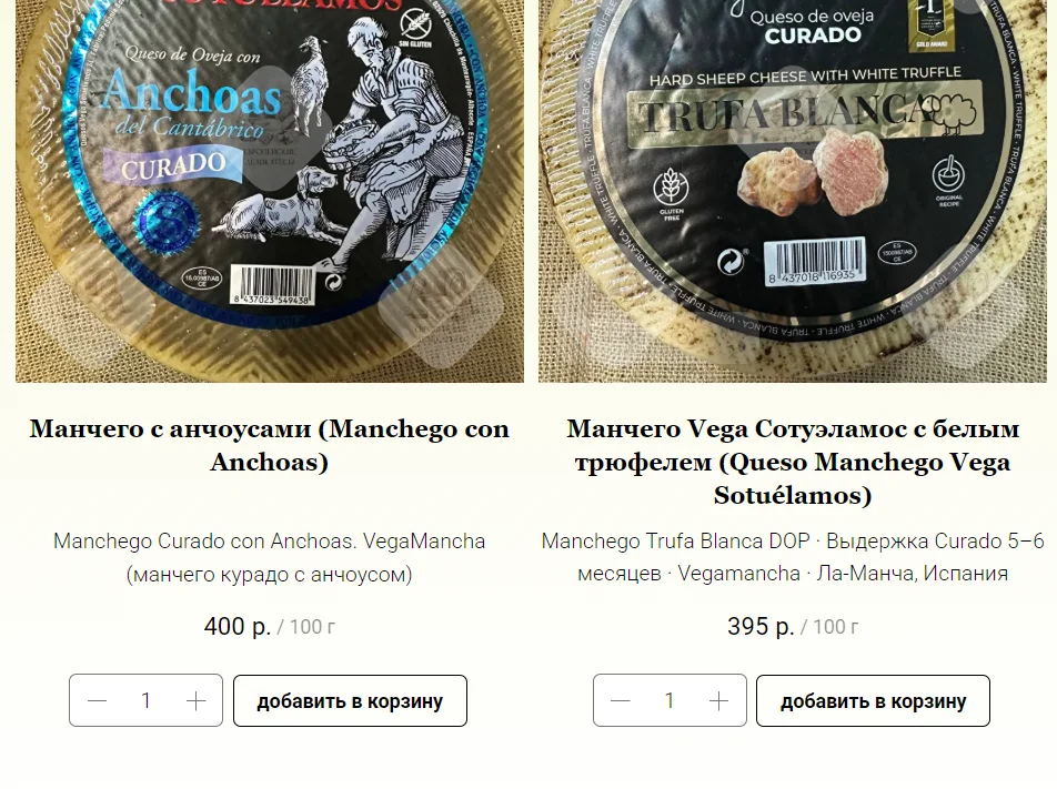 Оливковое масло GOCCIA d`ORO - миниатюра 37