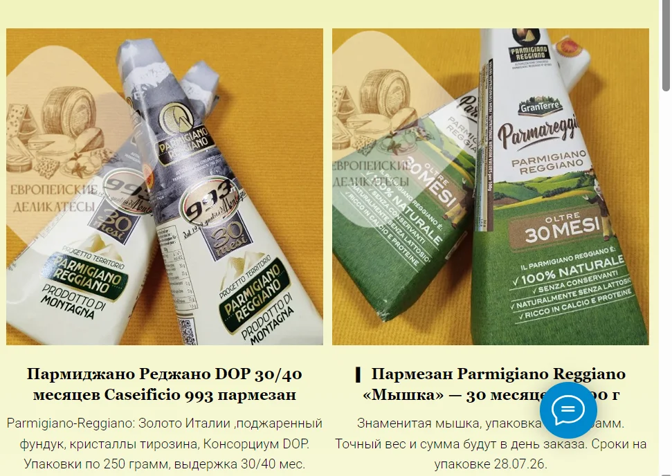 Оливковое масло GOCCIA d`ORO - миниатюра 42