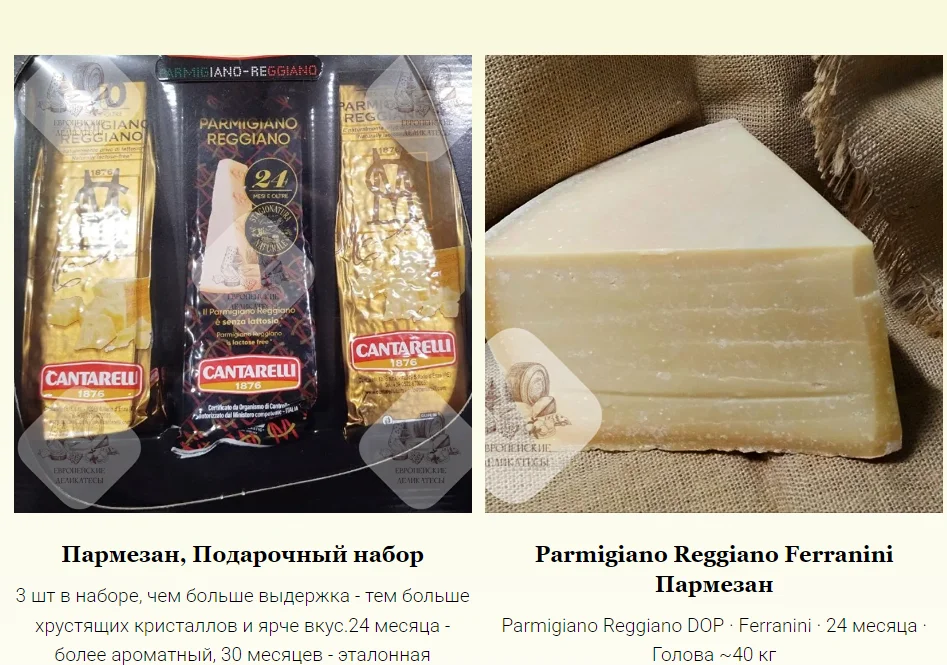 Оливковое масло GOCCIA d`ORO - миниатюра 43