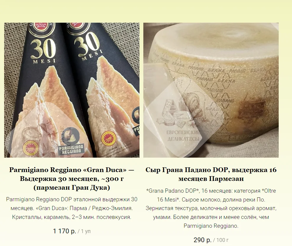 Оливковое масло GOCCIA d`ORO - миниатюра 45