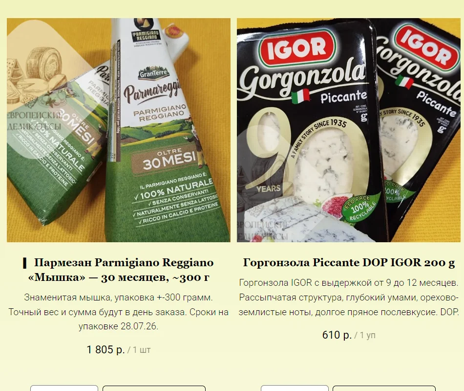 Оливковое масло GOCCIA d`ORO - миниатюра 49