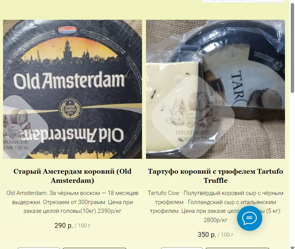 *De Rotterdamsche Oude* — выдержанная Гауда: - миниатюра 18