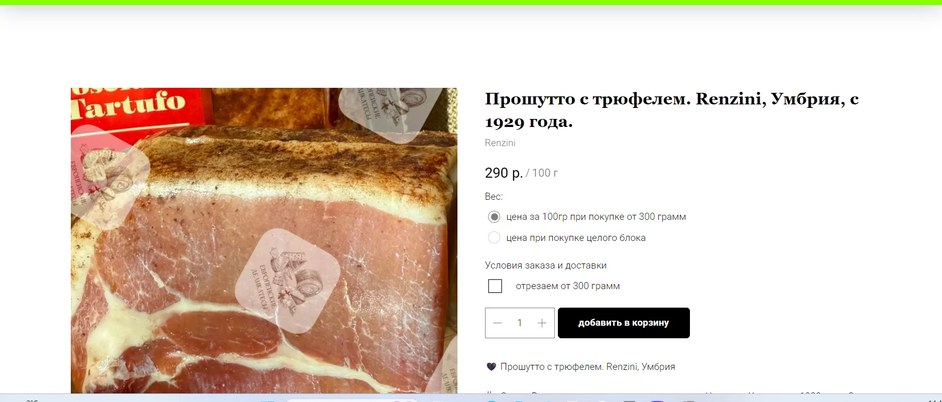 Сыр Кастелло  ананасом и миндалём Дания - миниатюра 13