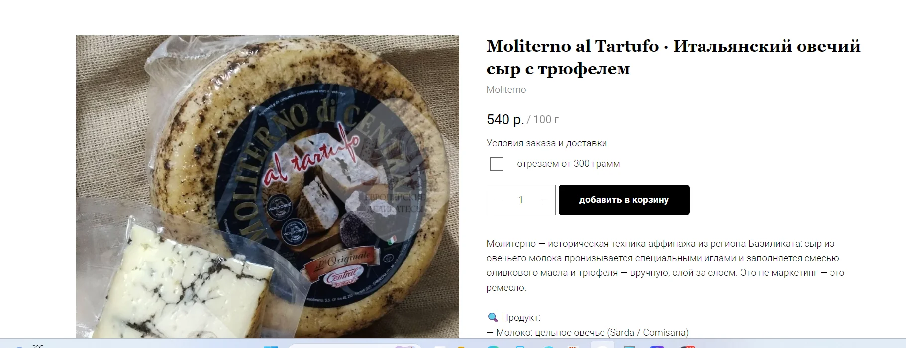Сыр Кастелло  ананасом и миндалём Дания - миниатюра 36