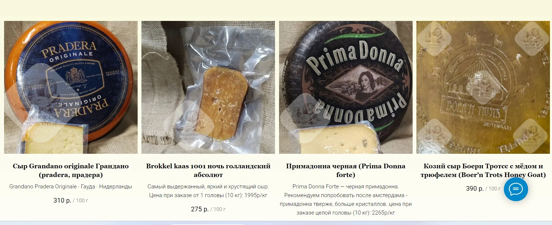 Сыр Кастелло  ананасом и миндалём Дания - миниатюра 42