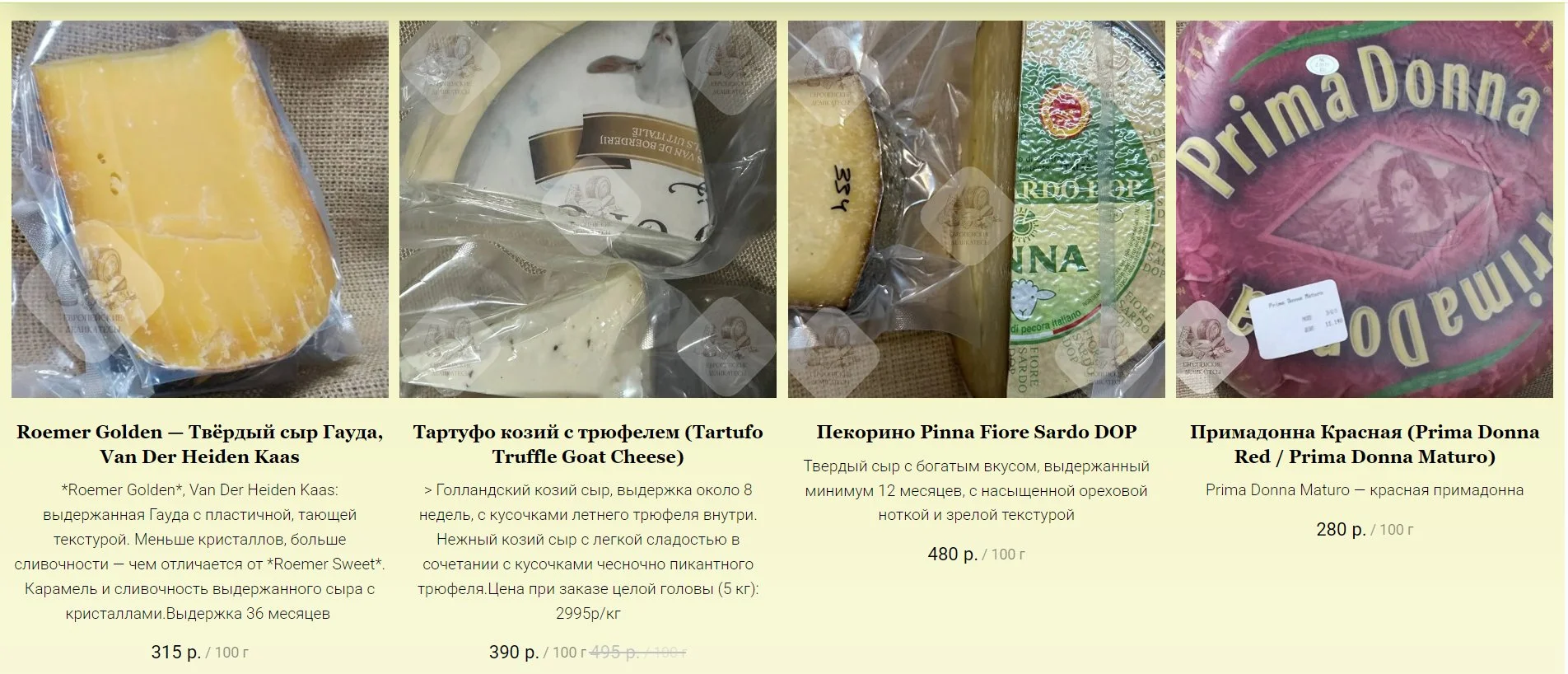Сыр Кастелло  ананасом и миндалём Дания - миниатюра 50