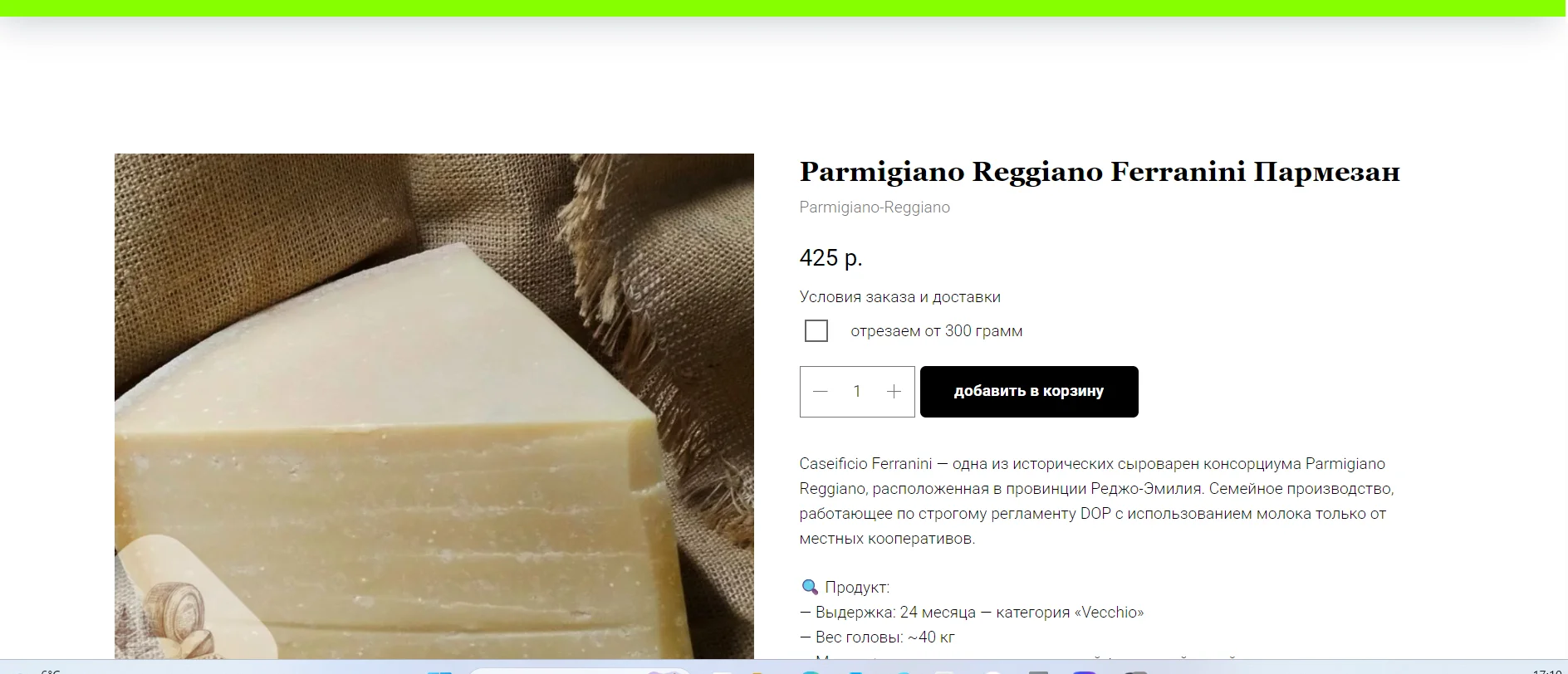 Пармезан Кантарелли parmegiano cantarelli 30/60/70 Италия - миниатюра 65