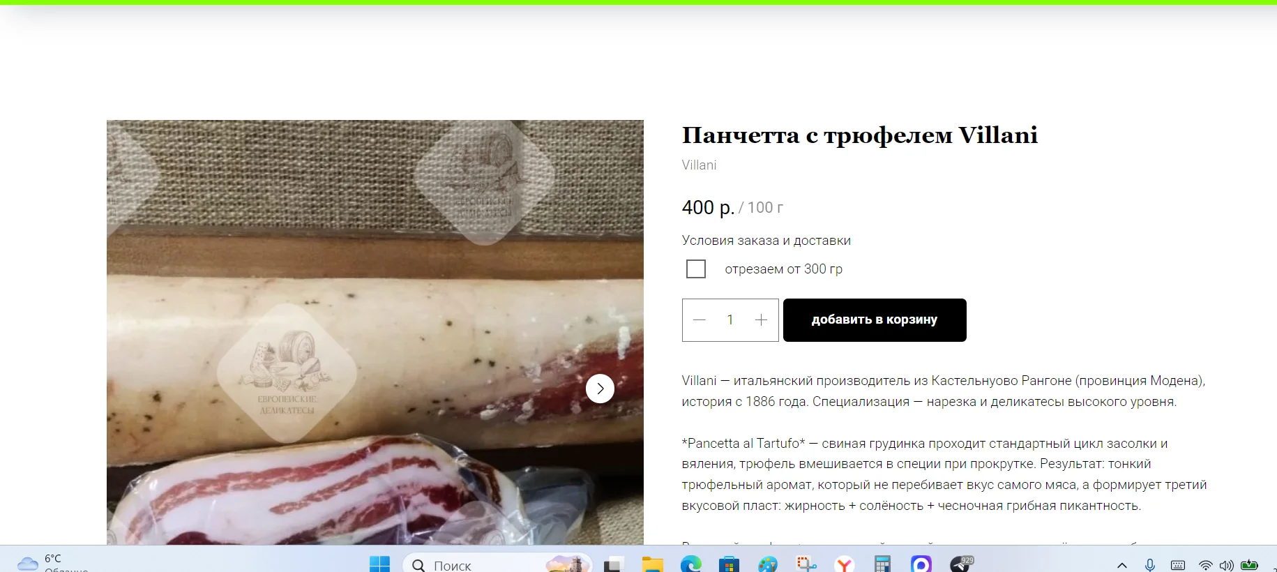 Пармезан Кантарелли parmegiano cantarelli 30/60/70 Италия - миниатюра 70