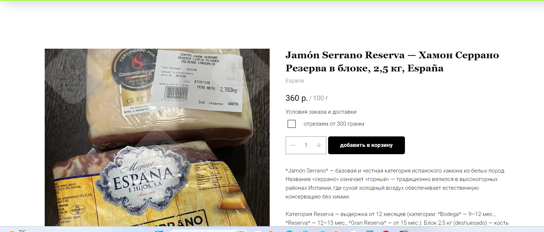 Пармезан Кантарелли parmegiano cantarelli 30/60/70 Италия - миниатюра 74