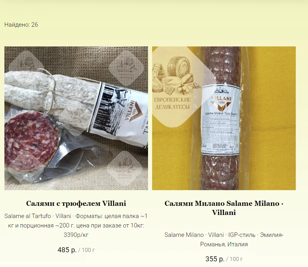 Салями Милано (Milano) sorrentino Италия - миниатюра 7