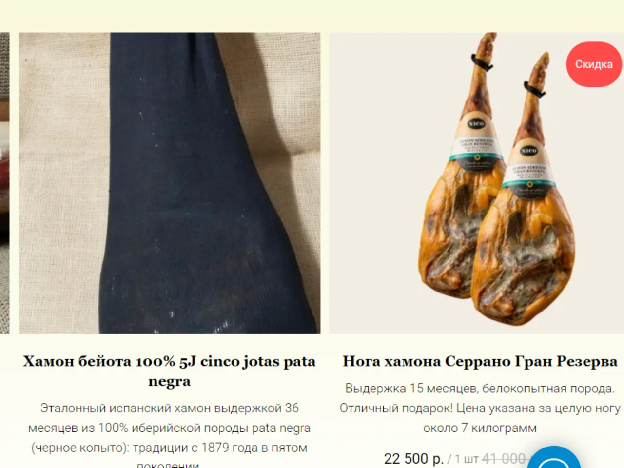 ПОДАРОЧНЫЙ НАБОР ХАМОН ИБЕРИКО ИСПАНИЯ - миниатюра 2