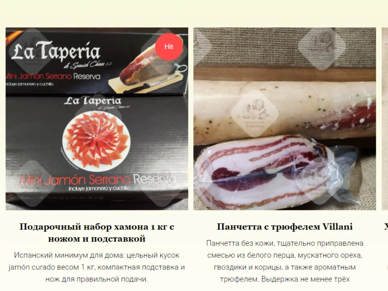 ПОДАРОЧНЫЙ НАБОР ХАМОН ИБЕРИКО ИСПАНИЯ - миниатюра 3